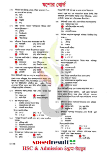 HSC-Bangla-1st-Paper-Exam-Question-Solution-2023-10.png