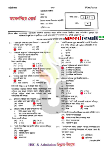HSC-Bangla-1st-Paper-Exam-Question-Solution-2023-11.png