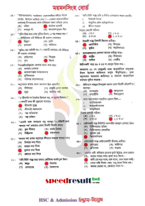 HSC-Bangla-1st-Paper-Exam-Question-Solution-2023-12.png
