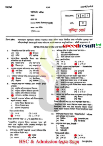 HSC-Bangla-1st-Paper-Exam-Question-Solution-2023-13.png