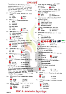 HSC-Bangla-1st-Paper-Exam-Question-Solution-2023-2.png