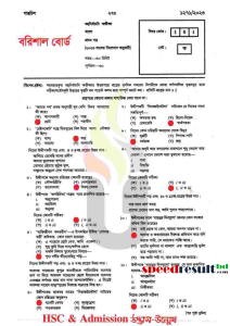 HSC-Bangla-1st-Paper-Exam-Question-Solution-2023-5.png