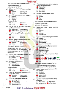 HSC-Bangla-1st-Paper-Exam-Question-Solution-2023-8.png