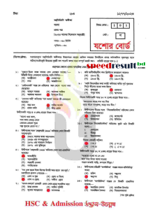 HSC-Bangla-1st-Paper-Exam-Question-Solution-2023-9.png