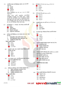 HSC-ICT-Exam-Question-Solution-2023-PDF-Download-2.png