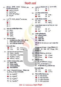 এইচএসসি-রসায়ন-১ম-পত্র-পরীক্ষার-প্রশ্ন-সমাধান-২০২৩-PDF-ডাউনলোড-2.webp