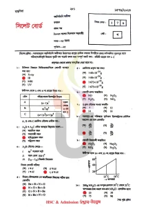 এইচএসসি-রসায়ন-১ম-পত্র-পরীক্ষার-প্রশ্ন-সমাধান-২০২৩-PDF-ডাউনলোড.webp