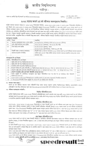 জাতীয় বিশ্ববিদ্যালয়ের অনার্স ২য় বর্ষ পরীক্ষার ফরম পূরণ বিজ্ঞপ্তি ২০২৩ পিডিএফ ডাউনলোড.png