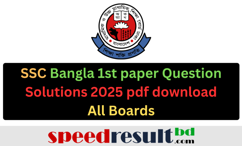 SSC-Bangla-1st-paper-Question-Solutions-2025-pdf-download-All-Boards.png