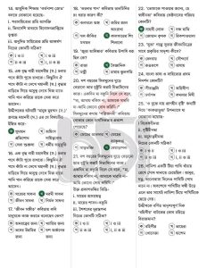 SSC-Bangla-First-Paper-Exam-Question-Solution-2025-Dinajpur-Board-pdf-download-2.jpg