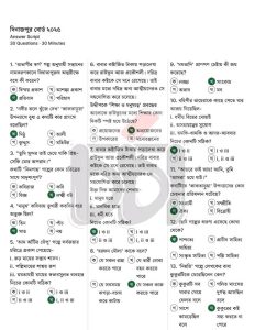 SSC-Bangla-First-Paper-Exam-Question-Solution-2025-Dinajpur-Board-pdf-download.jpg