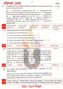 SSC-English-2nd-Paper-Exam-Question-Solution-2025-Barisal-Board-pdf-download-3.jpg