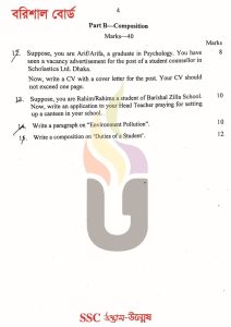 SSC-English-2nd-Paper-Exam-Question-Solution-2025-Barisal-Board-pdf-download-4.jpg
