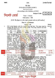 SSC-English-2nd-Paper-Exam-Question-Solution-2025-Sylhet-Board-pdf-download.jpg