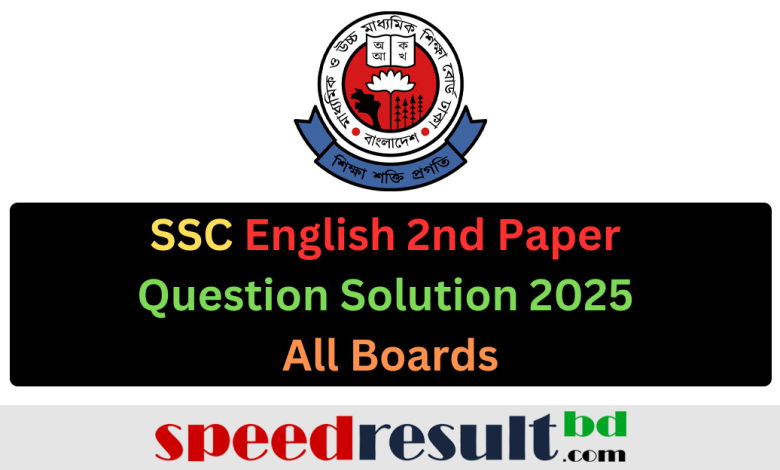 SSC-English-2nd-Paper-Question-Solution-2025-All-Boards-pdf-download.png