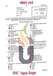 SSC-ICT-MCQ-তথ্য-ও-যোগাযোগ-প্রযুক্তি-পরীক্ষার-প্রশ্ন-সমাধান-২০২৫-চট্টগ্রাম-বোর্ড-pdf-download-speedresultbd.com_.jpg