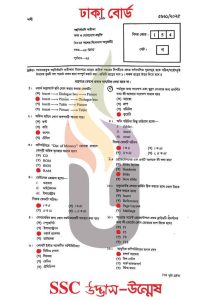 SSC-ICT-MCQ-তথ্য-ও-যোগাযোগ-প্রযুক্তি-পরীক্ষার-প্রশ্ন-সমাধান-২০২৫-ঢাকা-বোর্ড-pdf-download-speedresultbd.com_.jpg