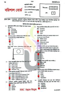 SSC-ICT-MCQ-তথ্য-ও-যোগাযোগ-প্রযুক্তি-পরীক্ষার-প্রশ্ন-সমাধান-২০২৫-বরিশাল-বোর্ড-pdf-download-speedresultbd.com_.jpg