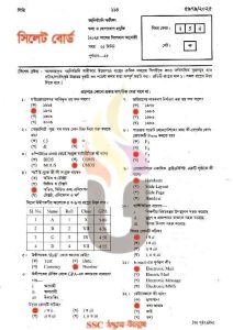 SSC-ICT-MCQ-তথ্য-ও-যোগাযোগ-প্রযুক্তি-পরীক্ষার-প্রশ্ন-সমাধান-২০২৫-সিলেট-বোর্ড-pdf-download-speedresultbd.com_.jpg