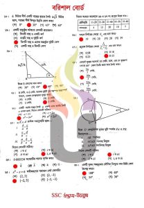 SSC-Math-MCQ-Question-Solution-2025-Barisal-Board-pdf-download-speedresultbd.com-2.jpg