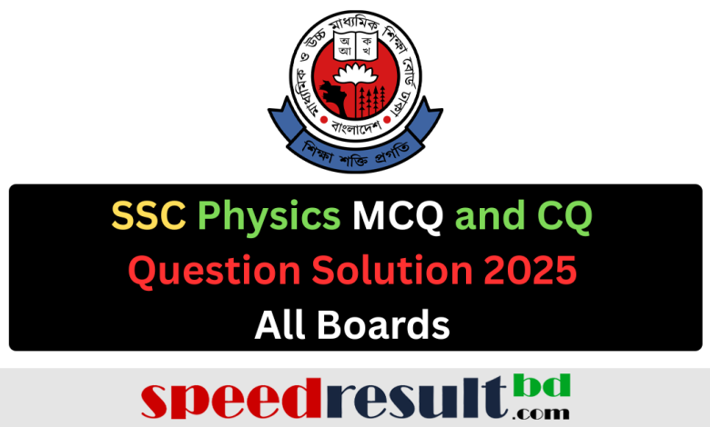 SSC Physics MCQ and CQ Question Solution 2025 - All Boards pdf download - speedresultbd.com.png