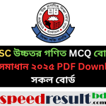 SSC উচ্চতর গণিত পরীক্ষার প্রশ্ন সমাধান ২০২৫ – CQ ও MCQ উত্তর pdf download - speedresultbd.com.png