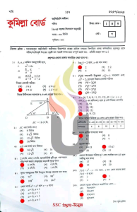 SSC-গণিত-MCQ-পরীক্ষার-প্রশ্ন-সমাধান-২০২৫-কুমিল্লা-বোর্ড-১০০-সঠিক-উত্তর-pdf-download-speedresultbd.com_.png