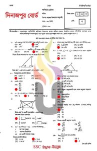 SSC-গণিত-MCQ-পরীক্ষার-প্রশ্ন-সমাধান-২০২৫-দিনাজপুর-বোর্ড-১০০-সঠিক-উত্তর-pdf-download-speedresultbd.com_.jpg