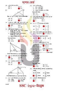 SSC-গণিত-MCQ-পরীক্ষার-প্রশ্ন-সমাধান-২০২৫-যশোর-বোর্ড-১০০-সঠিক-উত্তর-pdf-download-speedresultbd.com-2.jpg