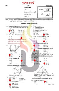 SSC-গণিত-MCQ-পরীক্ষার-প্রশ্ন-সমাধান-২০২৫-যশোর-বোর্ড-১০০-সঠিক-উত্তর-pdf-download-speedresultbd.com_.jpg