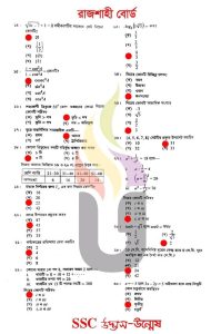 SSC-গণিত-MCQ-পরীক্ষার-প্রশ্ন-সমাধান-২০২৫-রাজশাহী-বোর্ড-১০০-সঠিক-উত্তর-pdf-download-speedresultbd.com-2.jpg