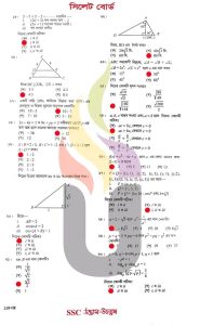 SSC-গণিত-MCQ-পরীক্ষার-প্রশ্ন-সমাধান-২০২৫-সিলেট-বোর্ড-১০০-সঠিক-উত্তর-pdf-download-speedresultbd.com-2.jpg