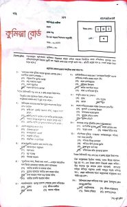 SSC-বাংলা-প্রথম-পত্র-পরীক্ষার-প্রশ্ন-সমাধান-২০২৫-কুমিল্লা-বোর্ড-pdf-download.jpg