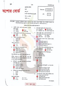 SSC-বাংলা-প্রথম-পত্র-পরীক্ষার-প্রশ্ন-সমাধান-২০২৫-যশোর-বোর্ড-pdf-download.jpeg