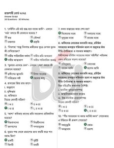 SSC-বাংলা-প্রথম-পত্র-পরীক্ষার-প্রশ্ন-সমাধান-২০২৫-রাজশাহী-বোর্ড-pdf-download.jpg