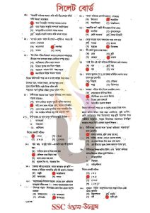 SSC-বাংলা-প্রথম-পত্র-পরীক্ষার-প্রশ্ন-সমাধান-২০২৫-সিলেট-বোর্ড-pdf-download-2.jpg