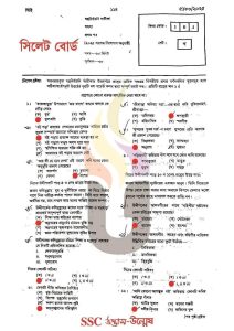 SSC-বাংলা-প্রথম-পত্র-পরীক্ষার-প্রশ্ন-সমাধান-২০২৫-সিলেট-বোর্ড-pdf-download.jpg