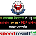 SSC ব্যবসায় উদ্যোগ MCQ বোর্ড প্রশ্ন সমাধান ২০২৫ সকল বোর্ডের pdf download - speedresultbd.com.png