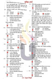 কুমিল্লা-বোর্ড-SSC-পৌরনীতি-ও-নাগরিকতা-MCQ-পরীক্ষার-প্রশ্ন-সমাধান-২০২৫-pdf-download-speedresultbd.com-2.jpg