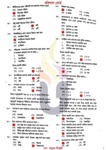 বরিশাল-বোর্ড-SSC-পৌরনীতি-ও-নাগরিকতা-MCQ-পরীক্ষার-প্রশ্ন-সমাধান-২০২৫-pdf-download-speedresultbd.com-2.jpg