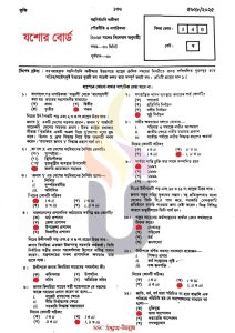 যশোর-বোর্ড-SSC-পৌরনীতি-ও-নাগরিকতা-MCQ-পরীক্ষার-প্রশ্ন-সমাধান-২০২৫-pdf-download-speedresultbd.com_.jpg