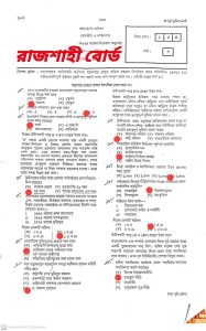 রাজশাহী-বোর্ড-SSC-পৌরনীতি-ও-নাগরিকতা-MCQ-পরীক্ষার-প্রশ্ন-সমাধান-২০২৫-pdf-download-speedresultbd.com_.jpg