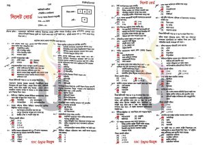 সিলেট-বোর্ড-SSC-পৌরনীতি-ও-নাগরিকতা-MCQ-পরীক্ষার-প্রশ্ন-সমাধান-২০২৫-pdf-download-speedresultbd.com_.jpg