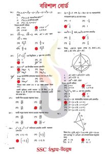 Barisal-Board-SSC-Higher-Mathematics-MCQ-Exam-Question-Solution-2025-pdf-download-speedresultbd.com-2.jpg