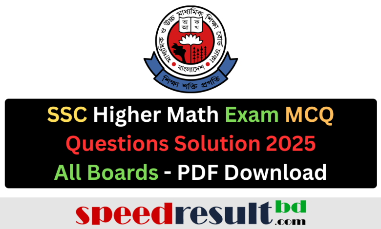 SSC Higher Math Exam MCQ and CQ Questions Solution 2025 All Boards pdf download - speedresultbd.com.png