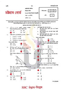 চট্টগ্রাম-বোর্ড-SSC-উচ্চতর-গণিত-MCQ-প্রশ্ন-সমাধান-২০২৫-pdf-download-speedresultbd.com_.jpg
