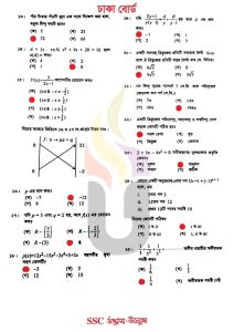 ঢাকা-বোর্ড-SSC-উচ্চতর-গণিত-MCQ-পরীক্ষার-প্রশ্ন-সমাধান-২০২৫-pdf-download-speedresultbd.com-2.jpg