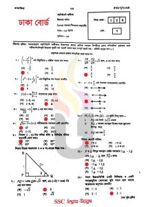 ঢাকা-বোর্ড-SSC-উচ্চতর-গণিত-MCQ-পরীক্ষার-প্রশ্ন-সমাধান-২০২৫-pdf-download-speedresultbd.com_.jpg