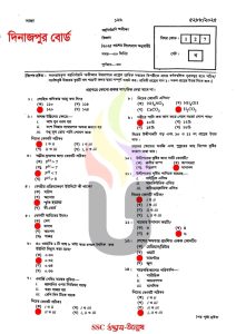 দিনাজপুর-বোর্ড-SSC-বিজ্ঞান-MCQ-প্রশ্ন-সমাধান-২০২৫-speedresultbd.com_.jpg