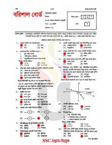 বরিশাল-বোর্ড-SSC-বিজ্ঞান-প্রশ্ন-ও-MCQ-সমাধান-২০২৫-pdf-speedresultbd.com_.jpg